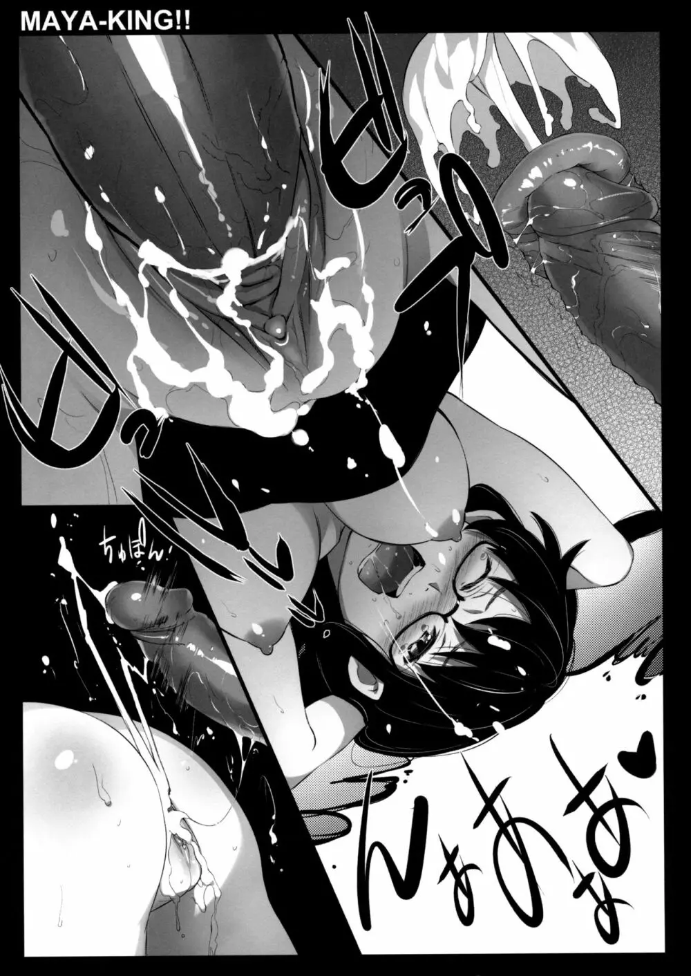 MAYA-KING!! Page.30