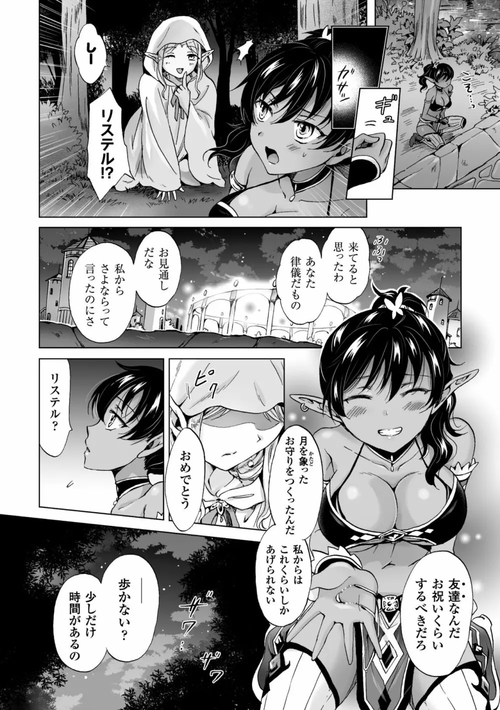 二次元コミックマガジン 百合妊娠Vol.3 Page.10