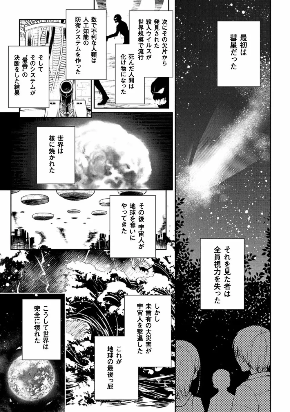 二次元コミックマガジン 百合妊娠Vol.3 Page.27