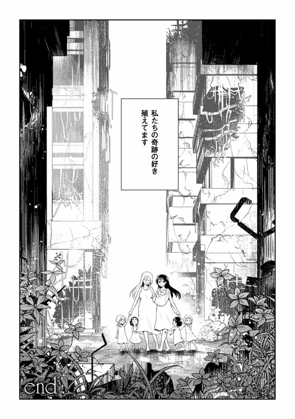 二次元コミックマガジン 百合妊娠Vol.3 Page.50