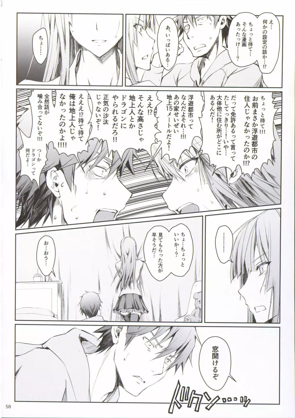 FUROHILE 下 + おまけ本 Page.58