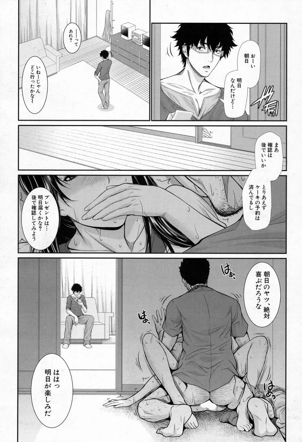COMIC 夢幻転生 2016年11月号 Page.120