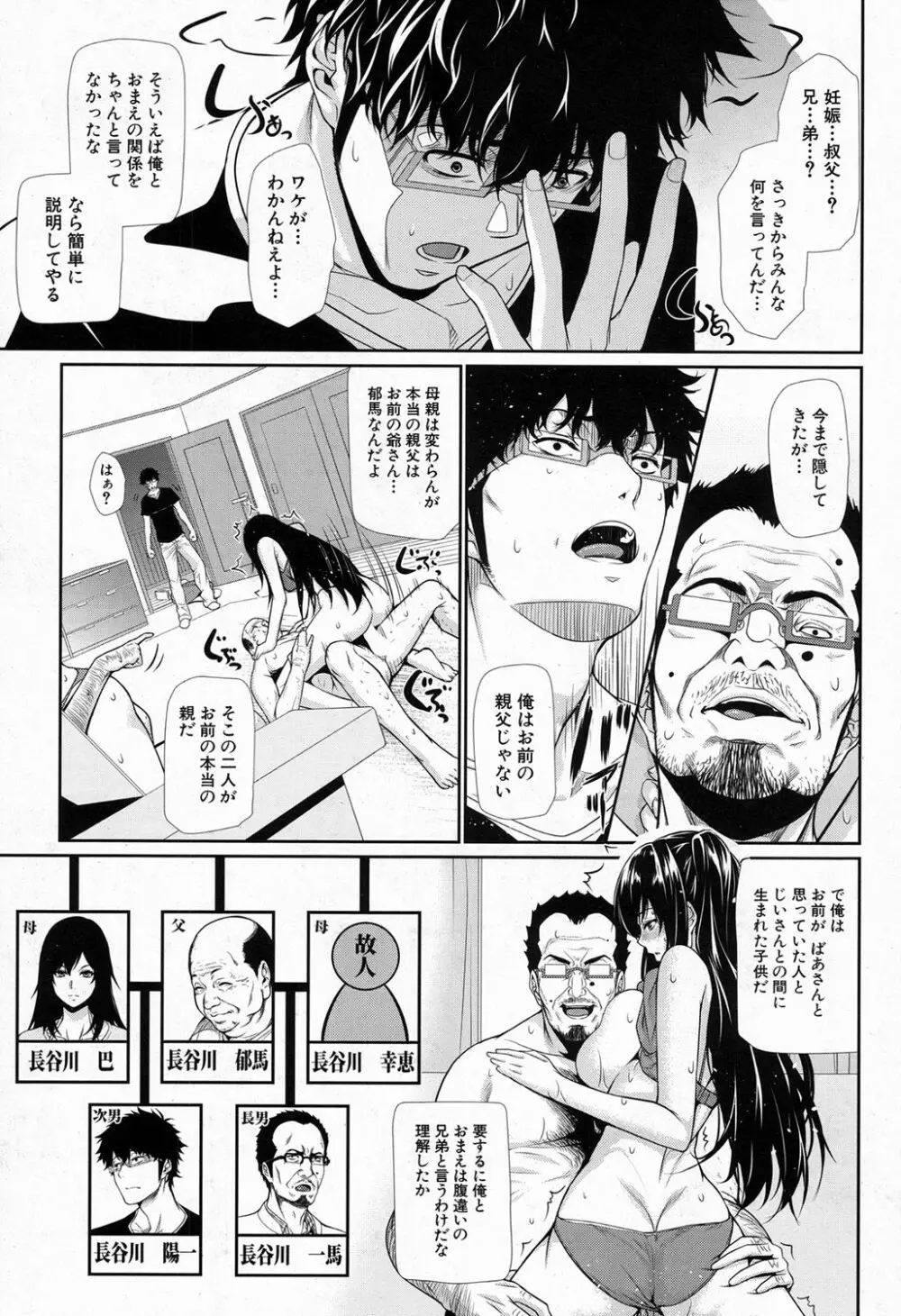 COMIC 夢幻転生 2016年11月号 Page.129