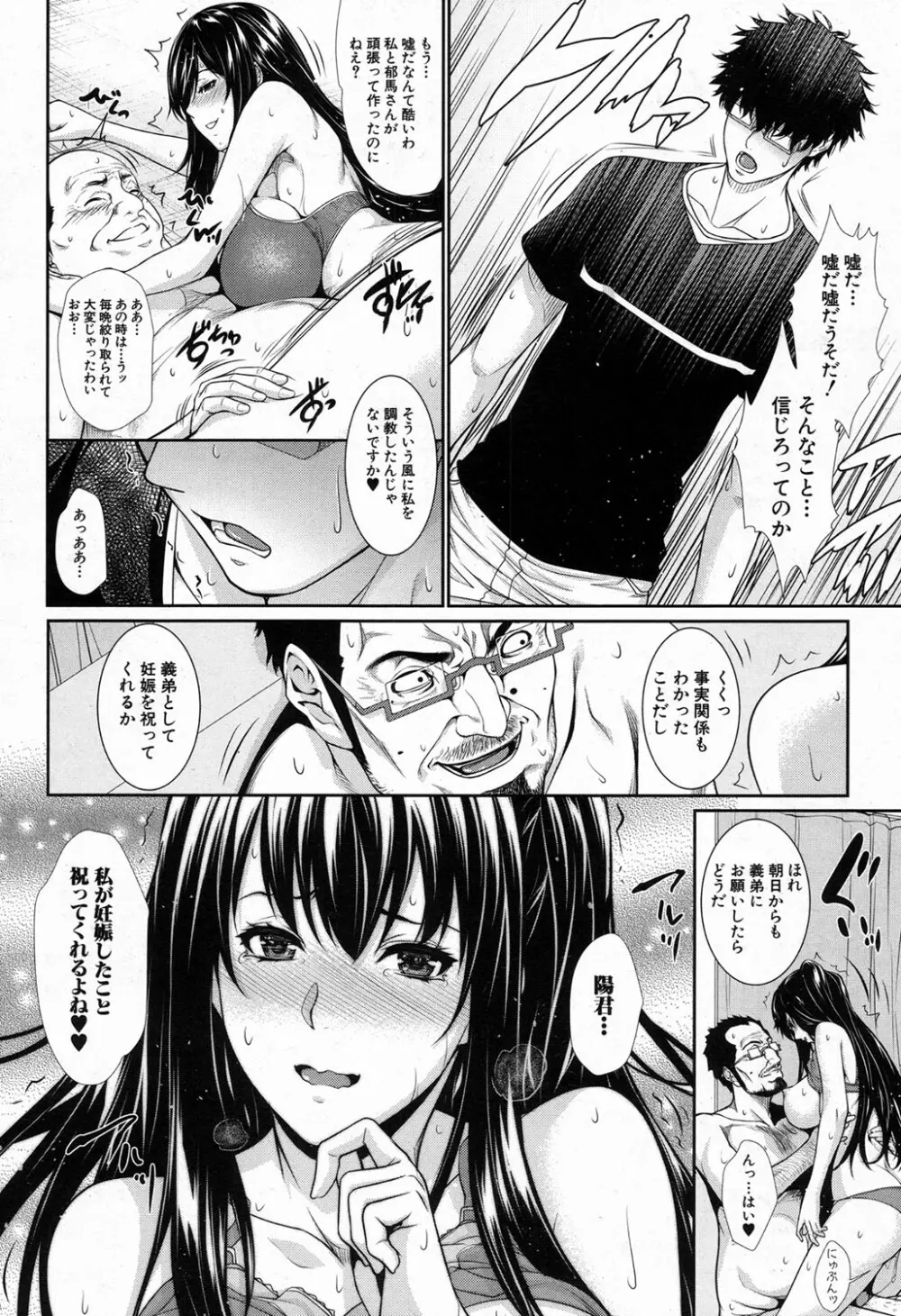 COMIC 夢幻転生 2016年11月号 Page.130