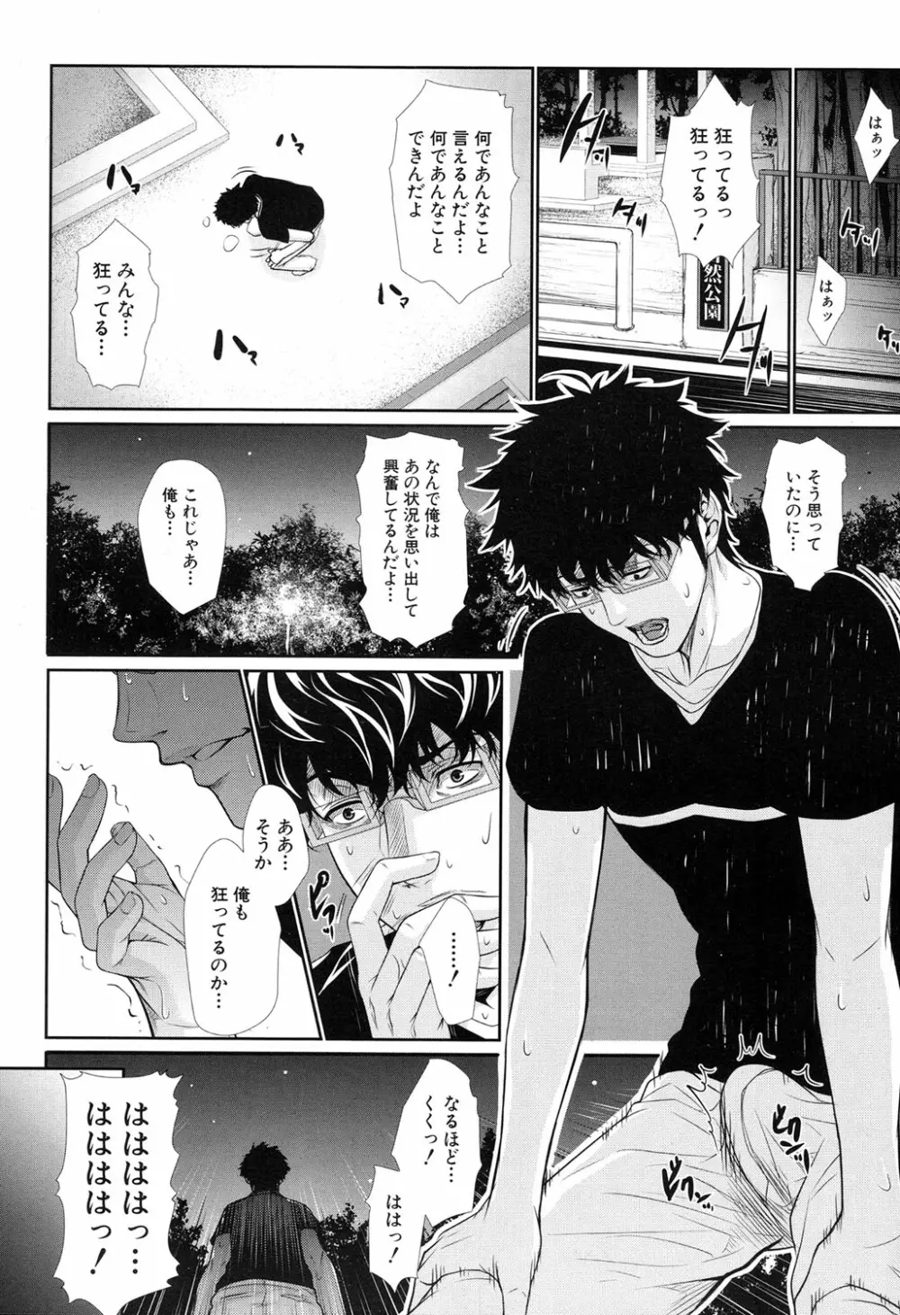 COMIC 夢幻転生 2016年11月号 Page.140