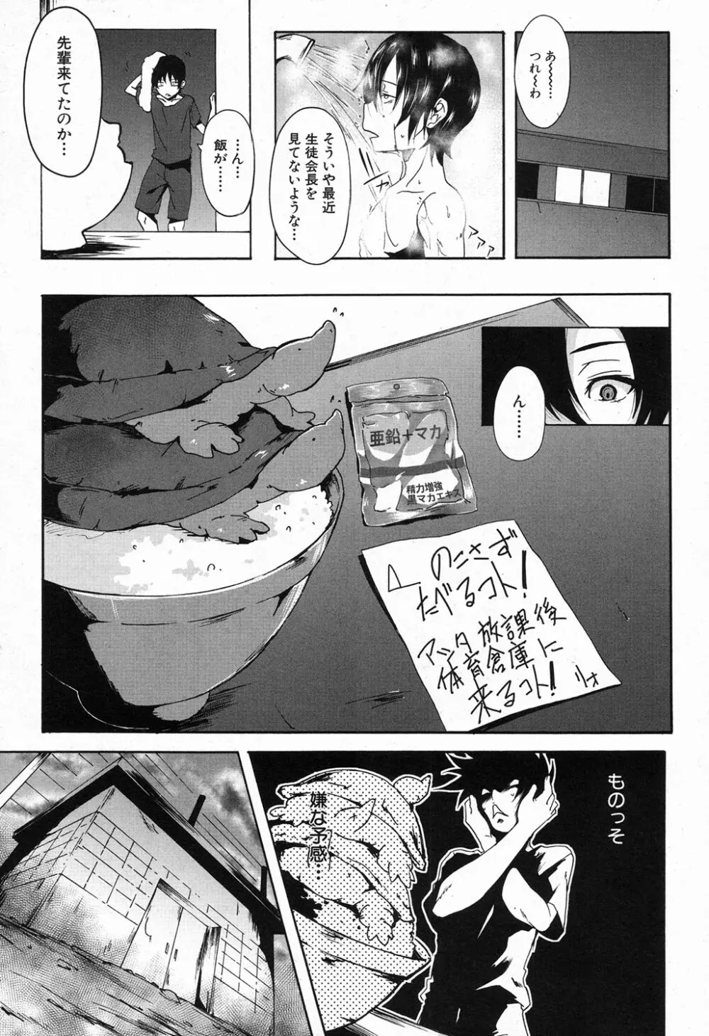 COMIC 夢幻転生 2016年11月号 Page.169