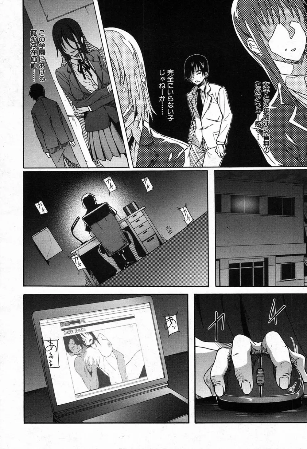 COMIC 夢幻転生 2016年11月号 Page.184