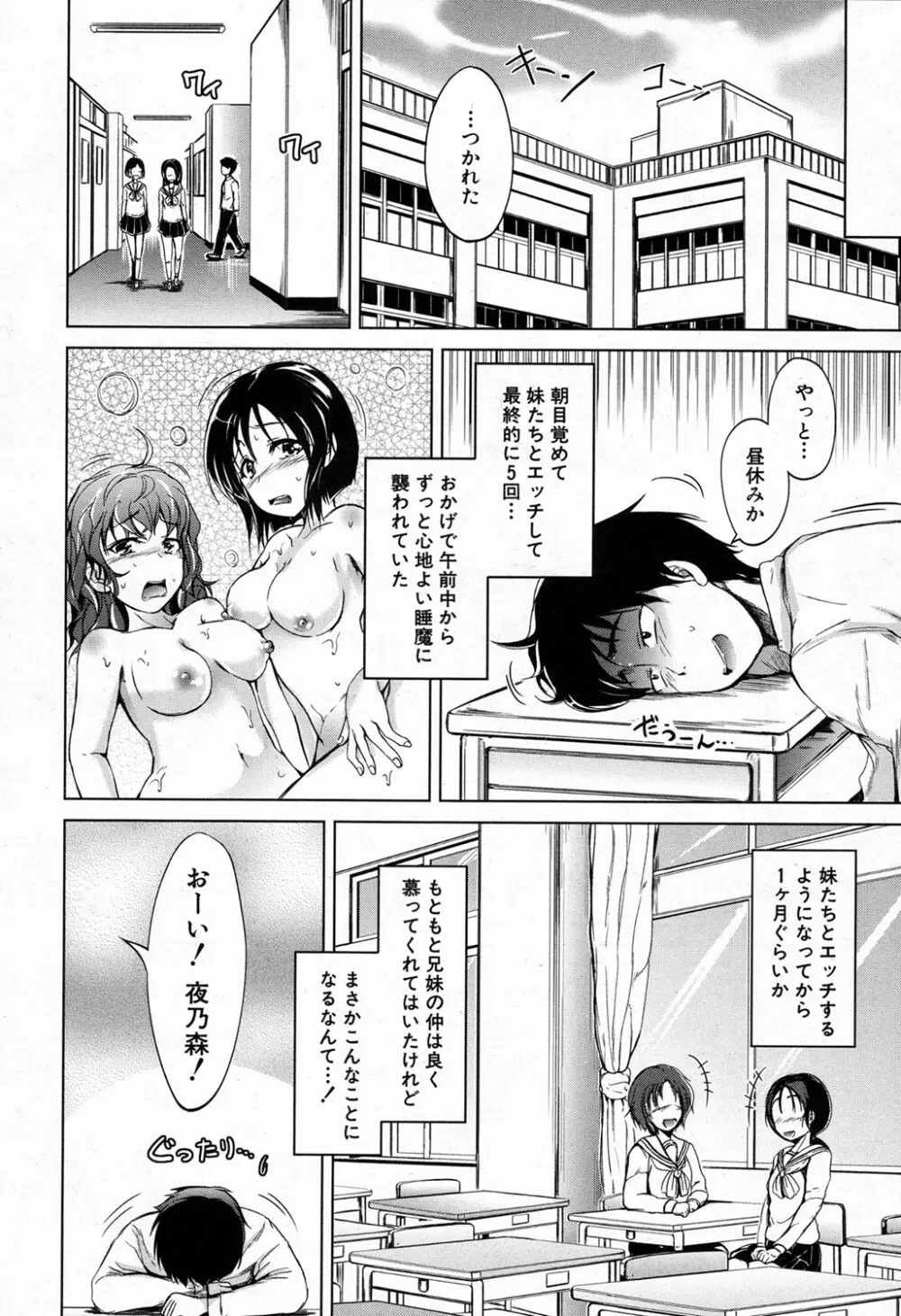 COMIC 夢幻転生 2016年11月号 Page.204