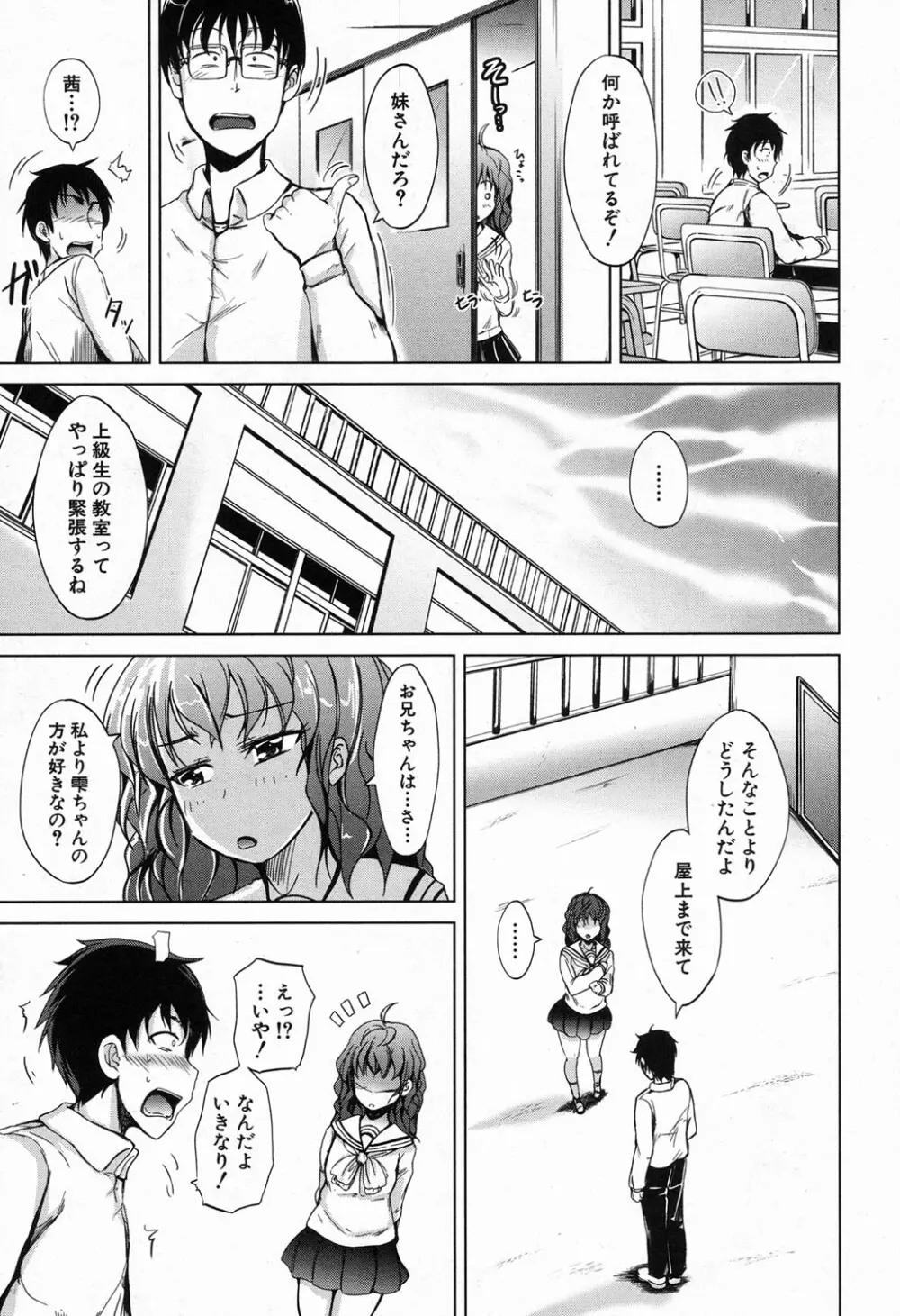 COMIC 夢幻転生 2016年11月号 Page.205