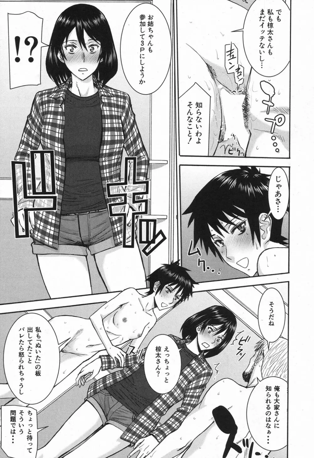 COMIC 夢幻転生 2016年11月号 Page.21