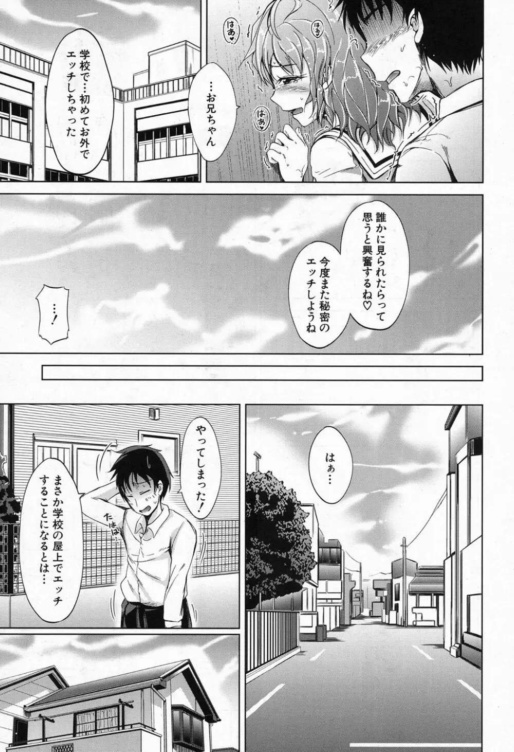 COMIC 夢幻転生 2016年11月号 Page.215