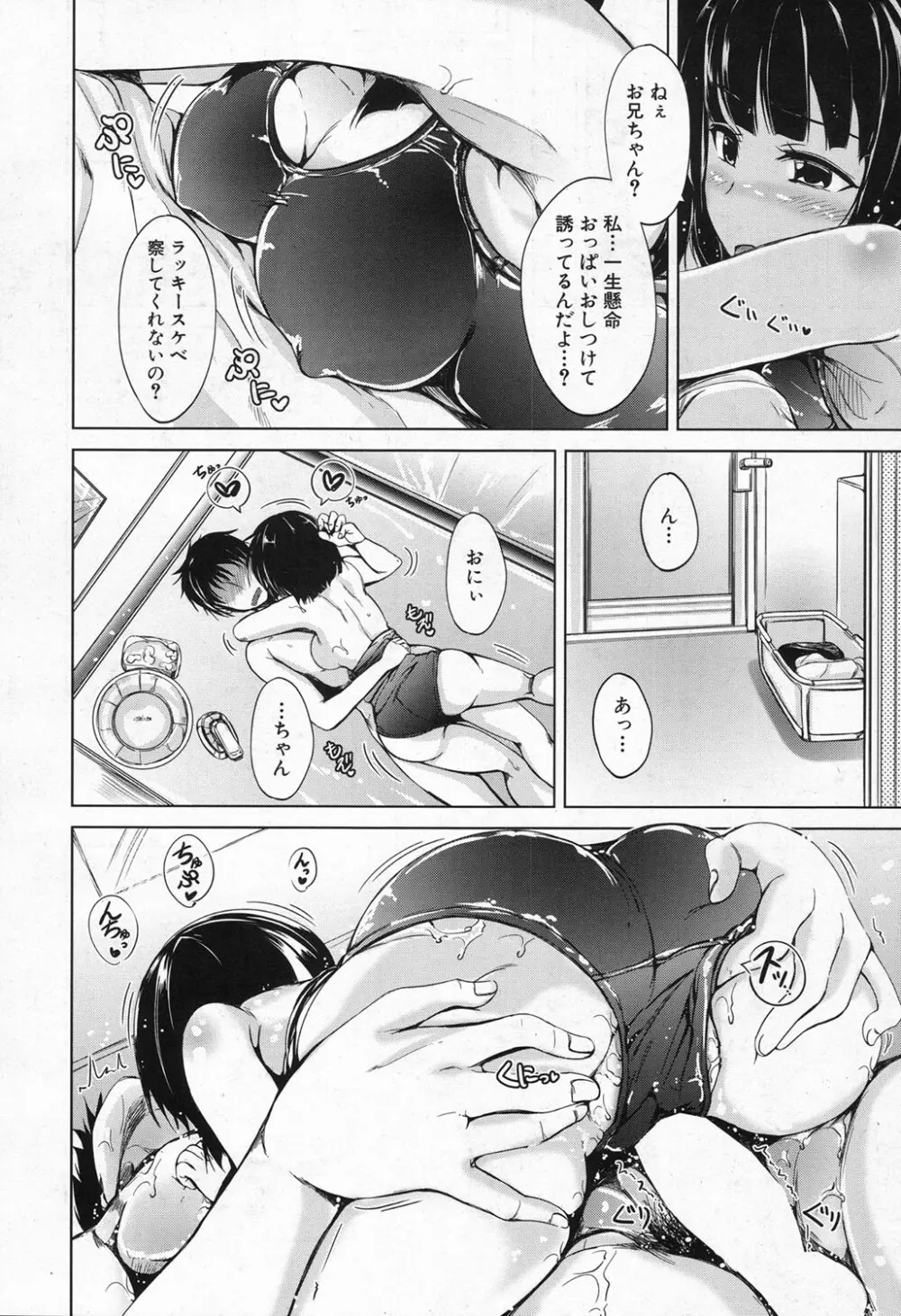 COMIC 夢幻転生 2016年11月号 Page.218