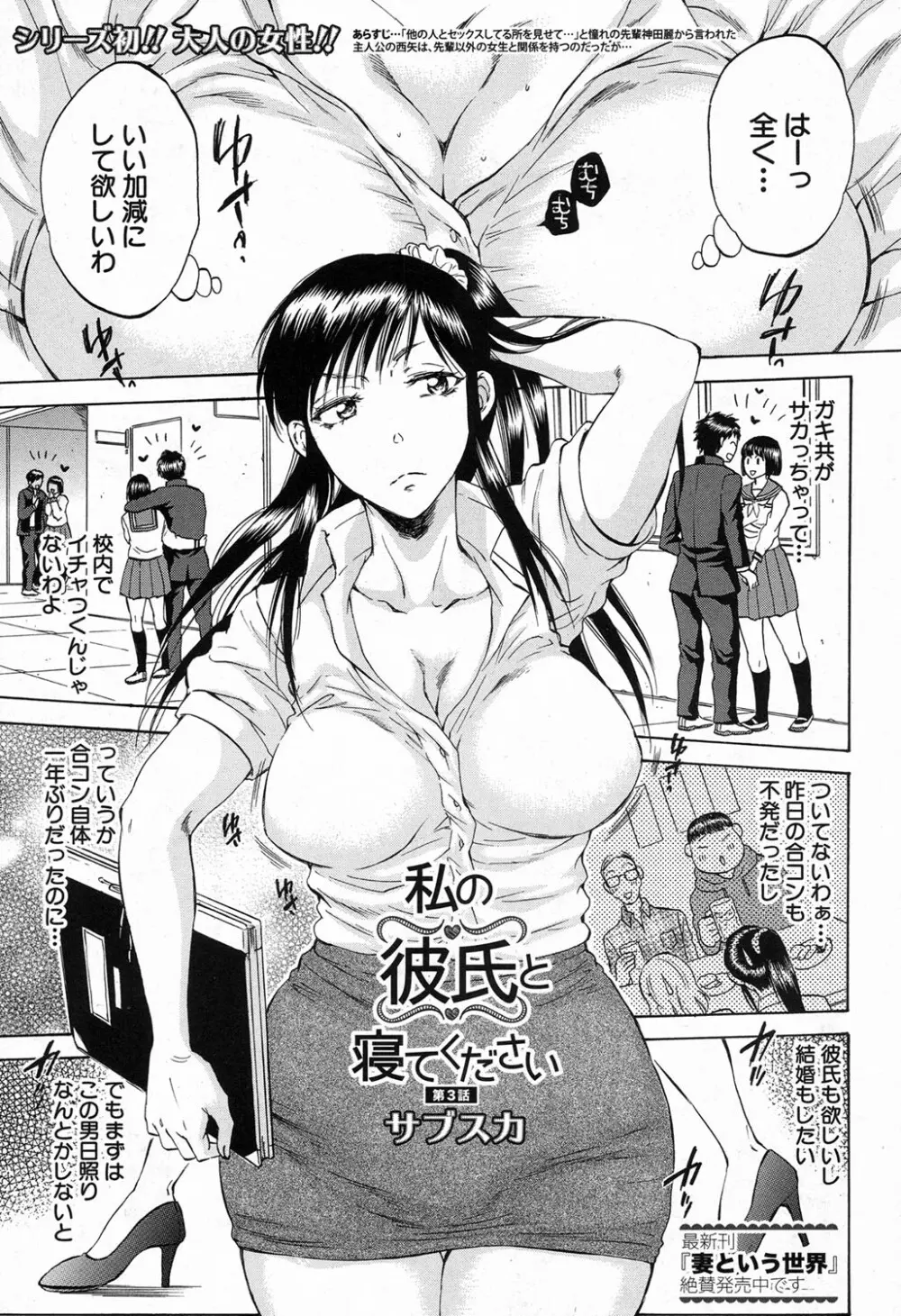 COMIC 夢幻転生 2016年11月号 Page.229