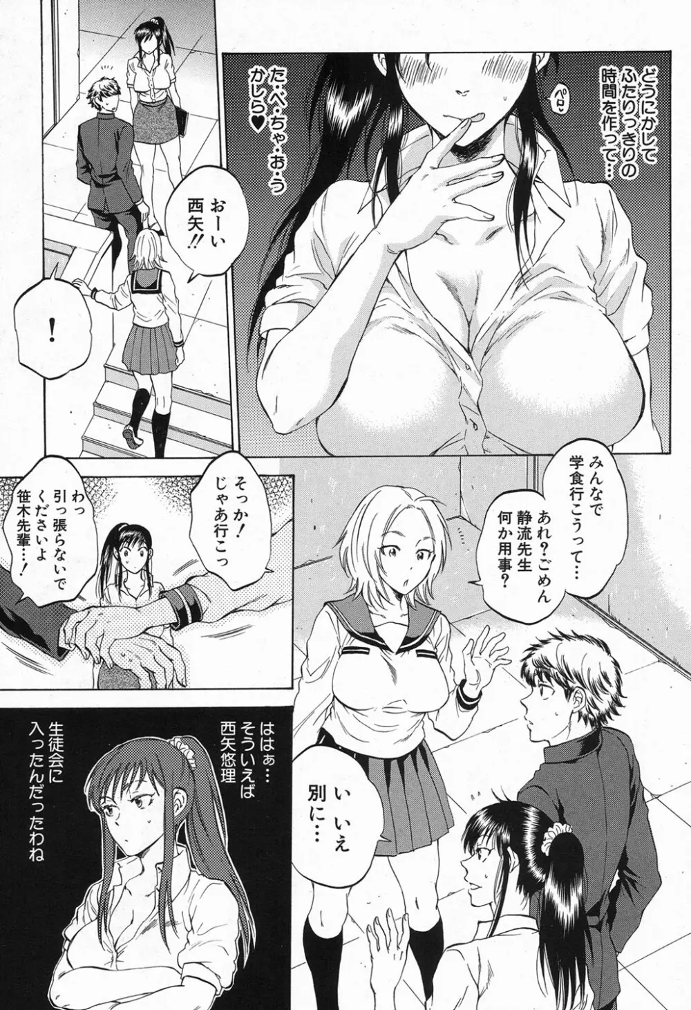 COMIC 夢幻転生 2016年11月号 Page.231
