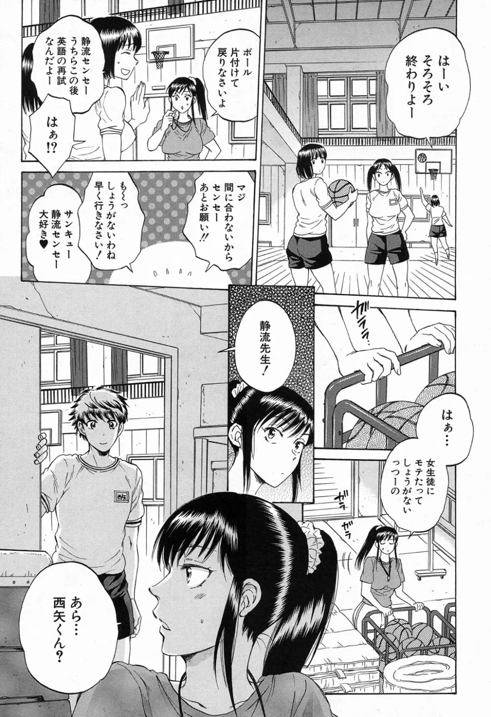COMIC 夢幻転生 2016年11月号 Page.233