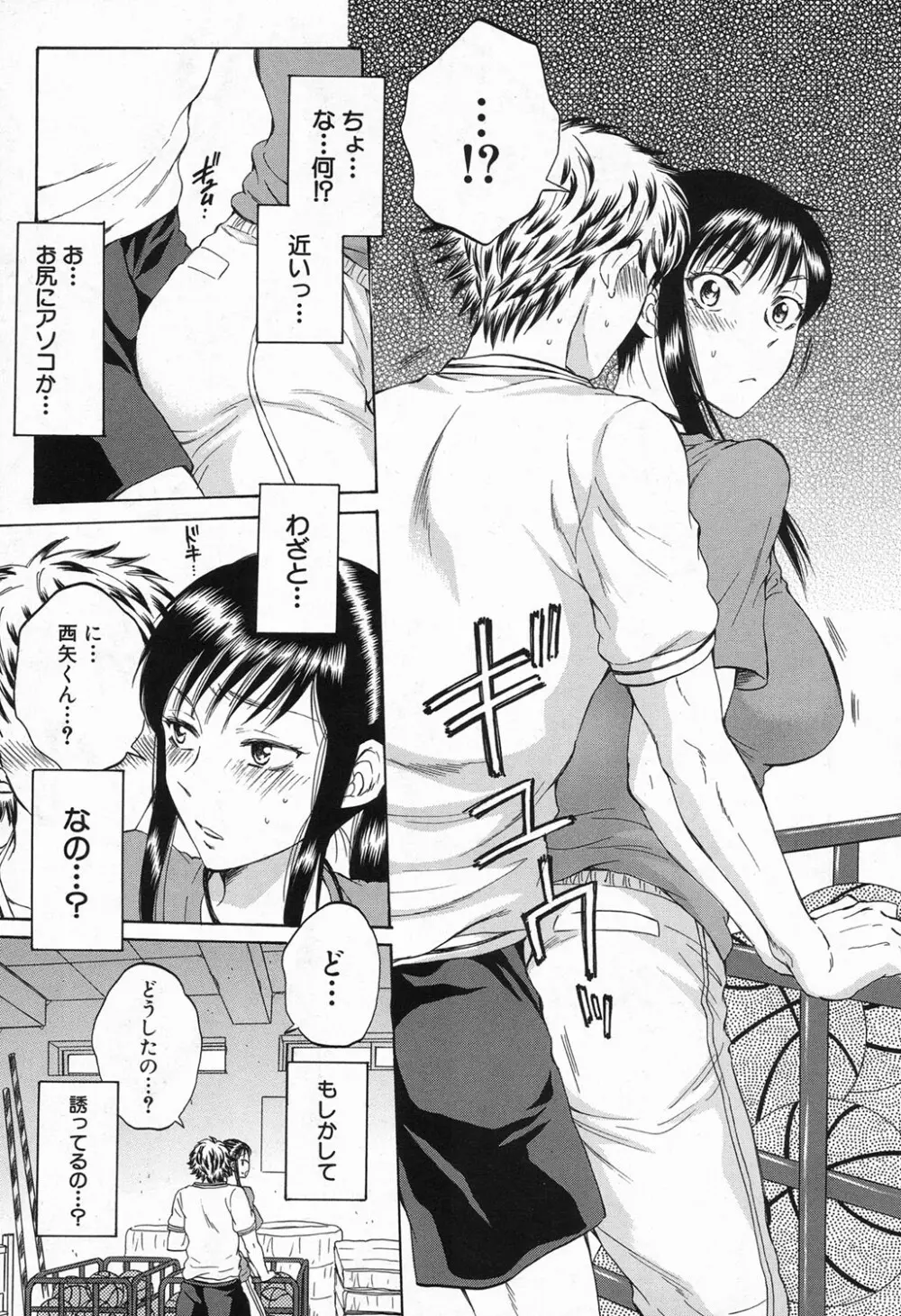 COMIC 夢幻転生 2016年11月号 Page.235