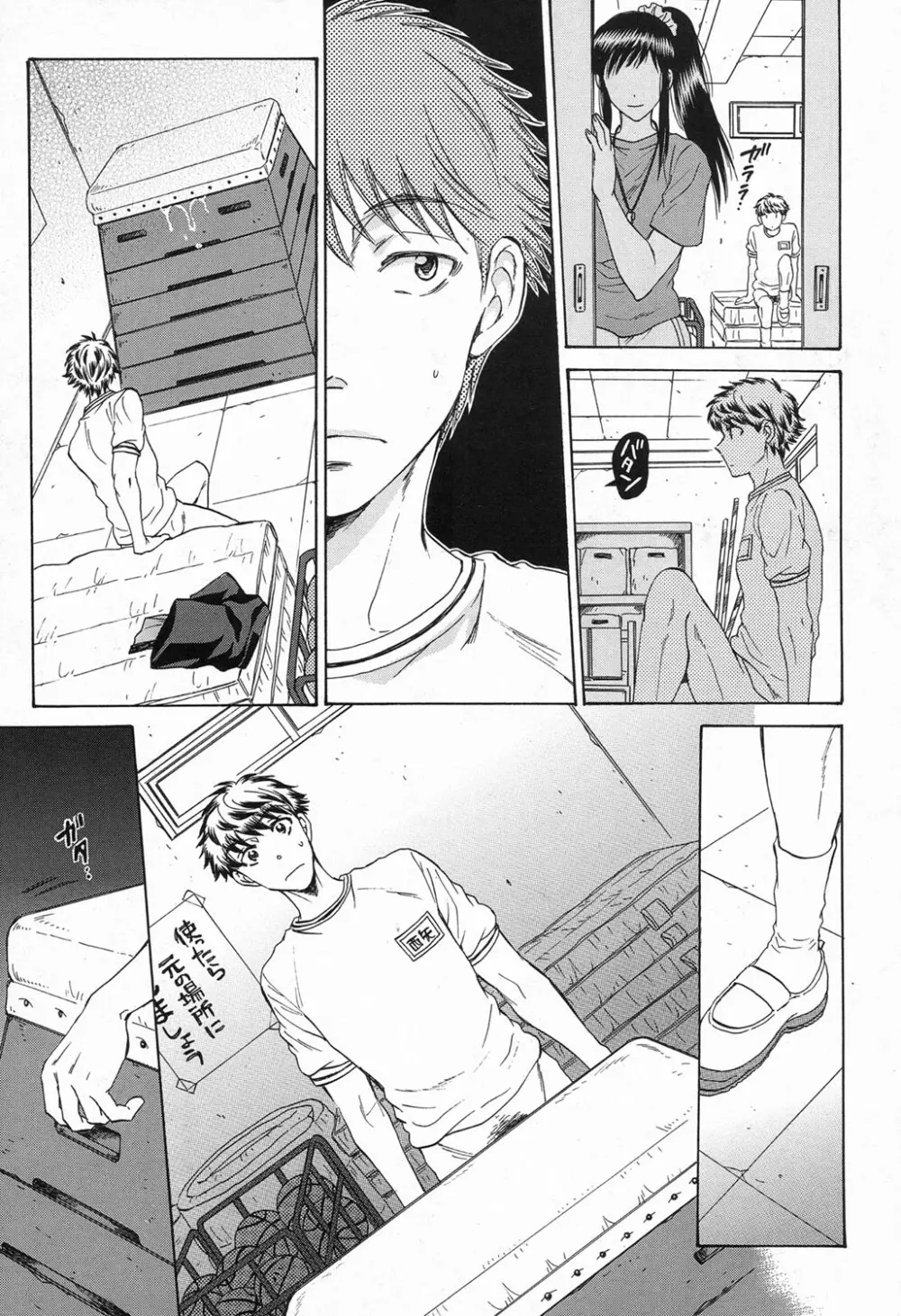 COMIC 夢幻転生 2016年11月号 Page.257