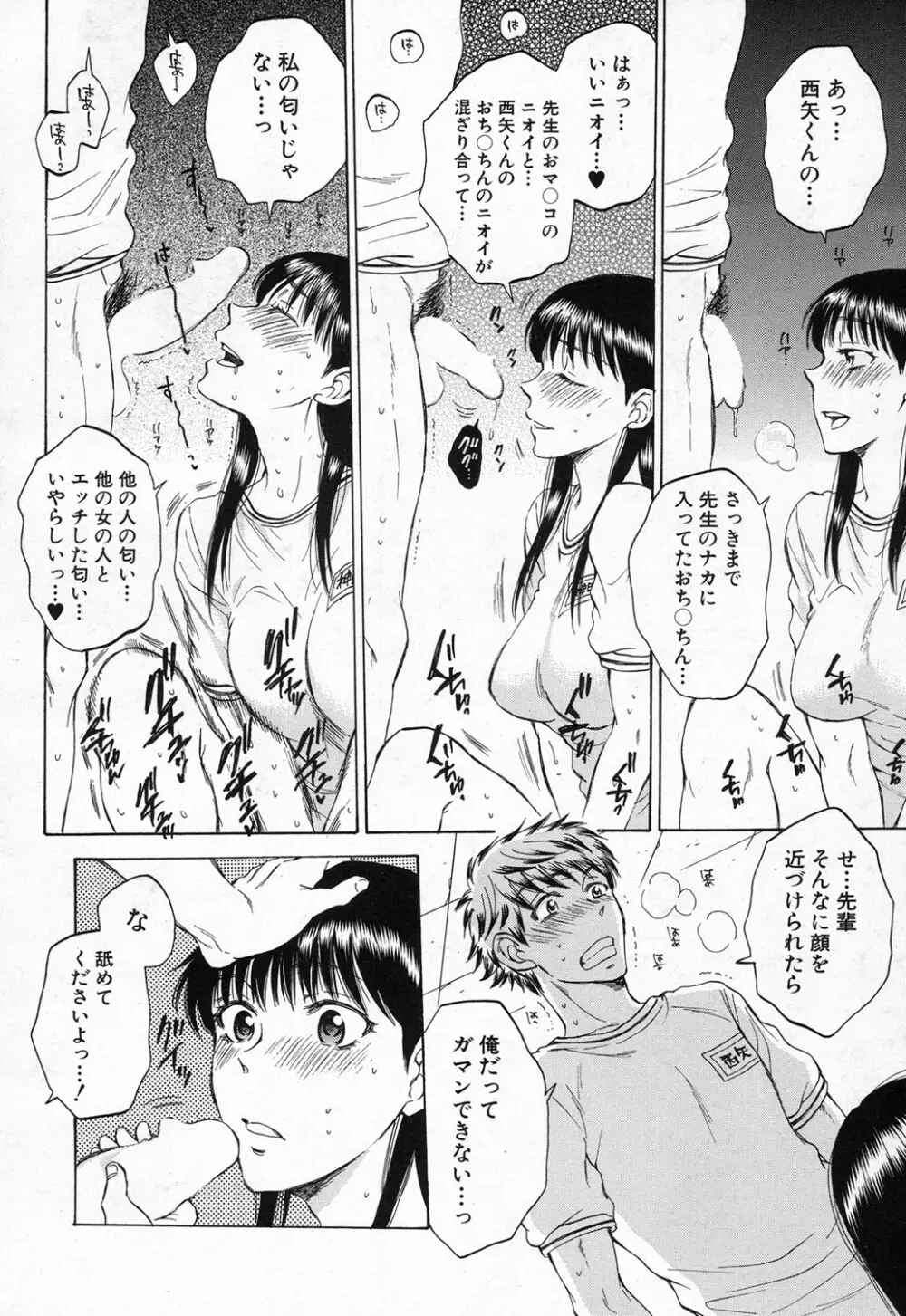 COMIC 夢幻転生 2016年11月号 Page.262