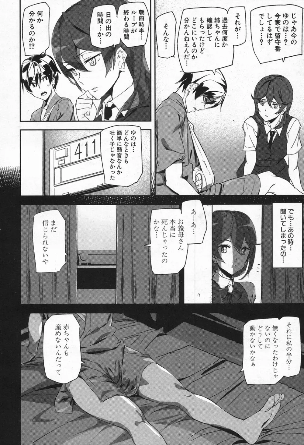 COMIC 夢幻転生 2016年11月号 Page.274