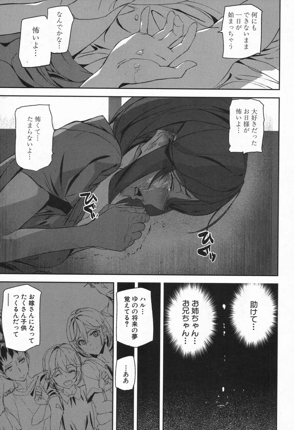 COMIC 夢幻転生 2016年11月号 Page.275