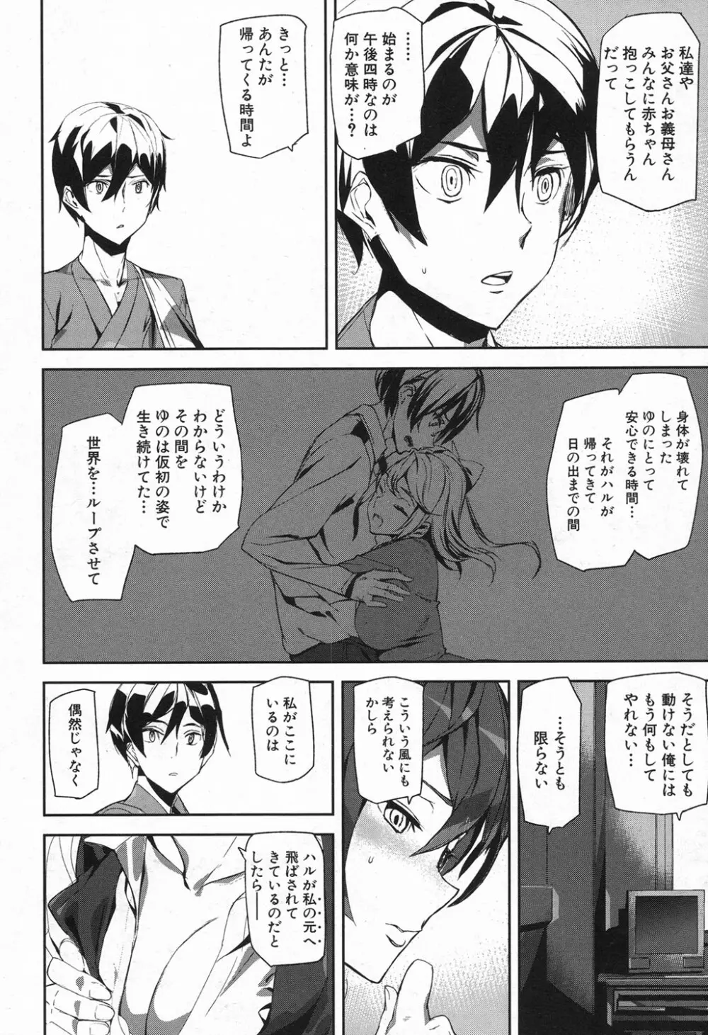 COMIC 夢幻転生 2016年11月号 Page.276