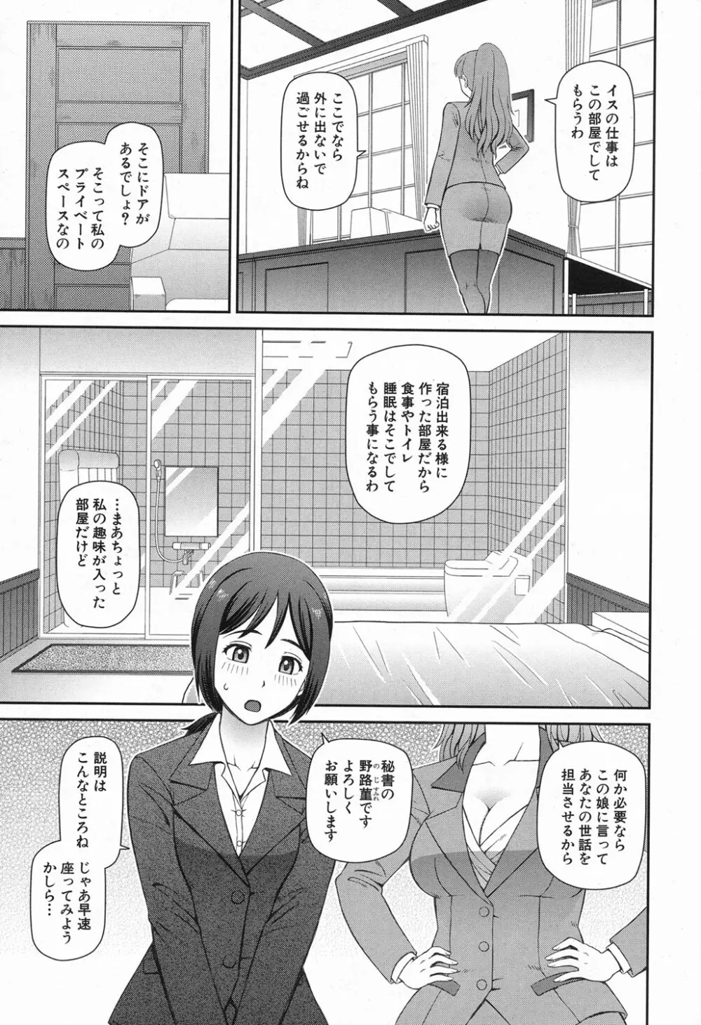 COMIC 夢幻転生 2016年11月号 Page.301