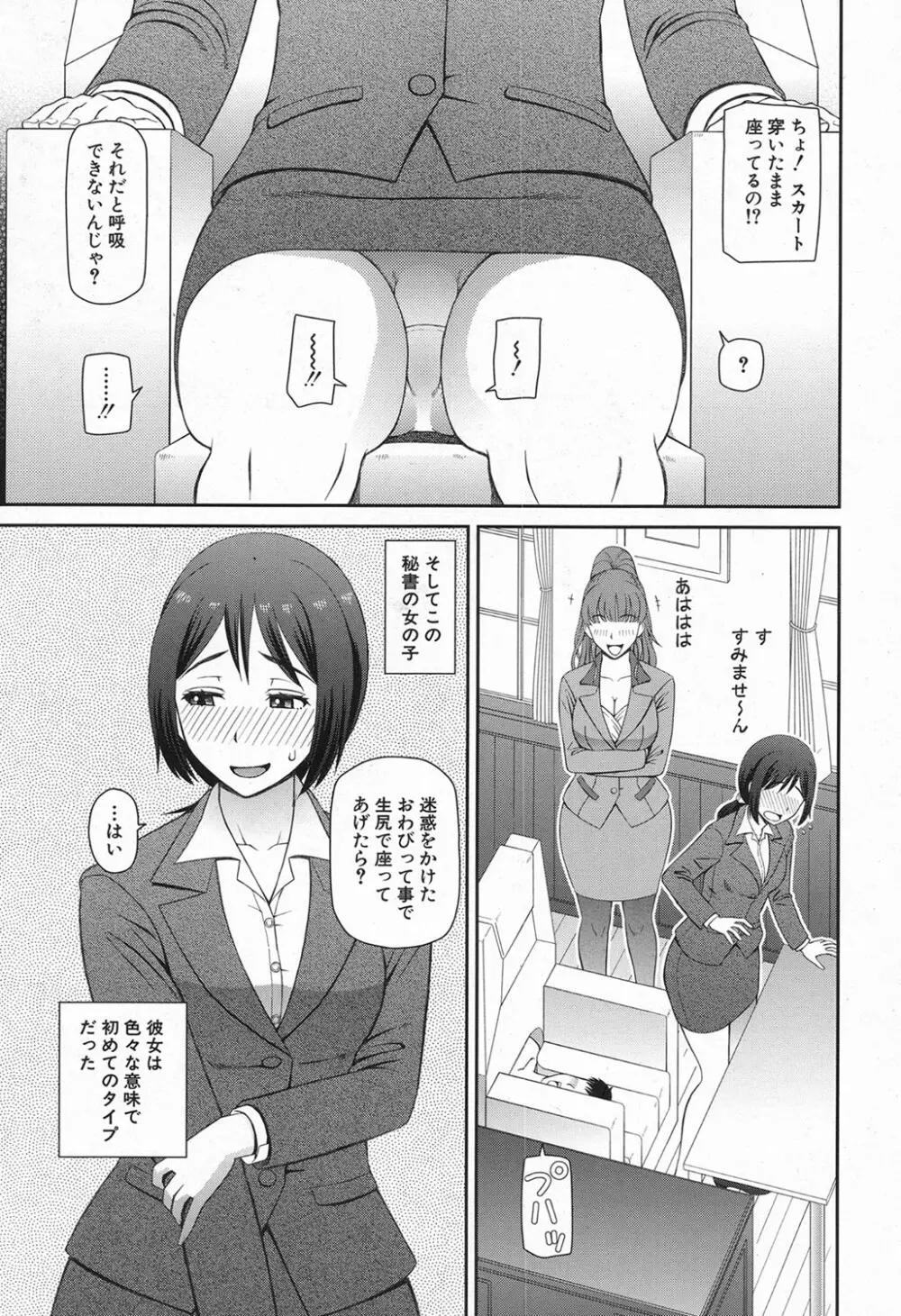 COMIC 夢幻転生 2016年11月号 Page.303