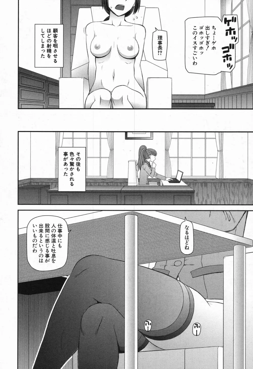 COMIC 夢幻転生 2016年11月号 Page.308