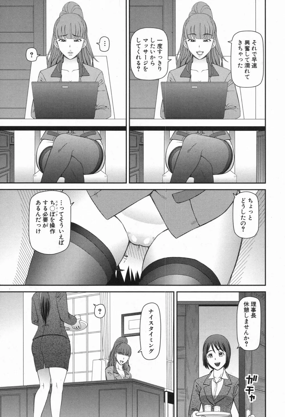 COMIC 夢幻転生 2016年11月号 Page.309