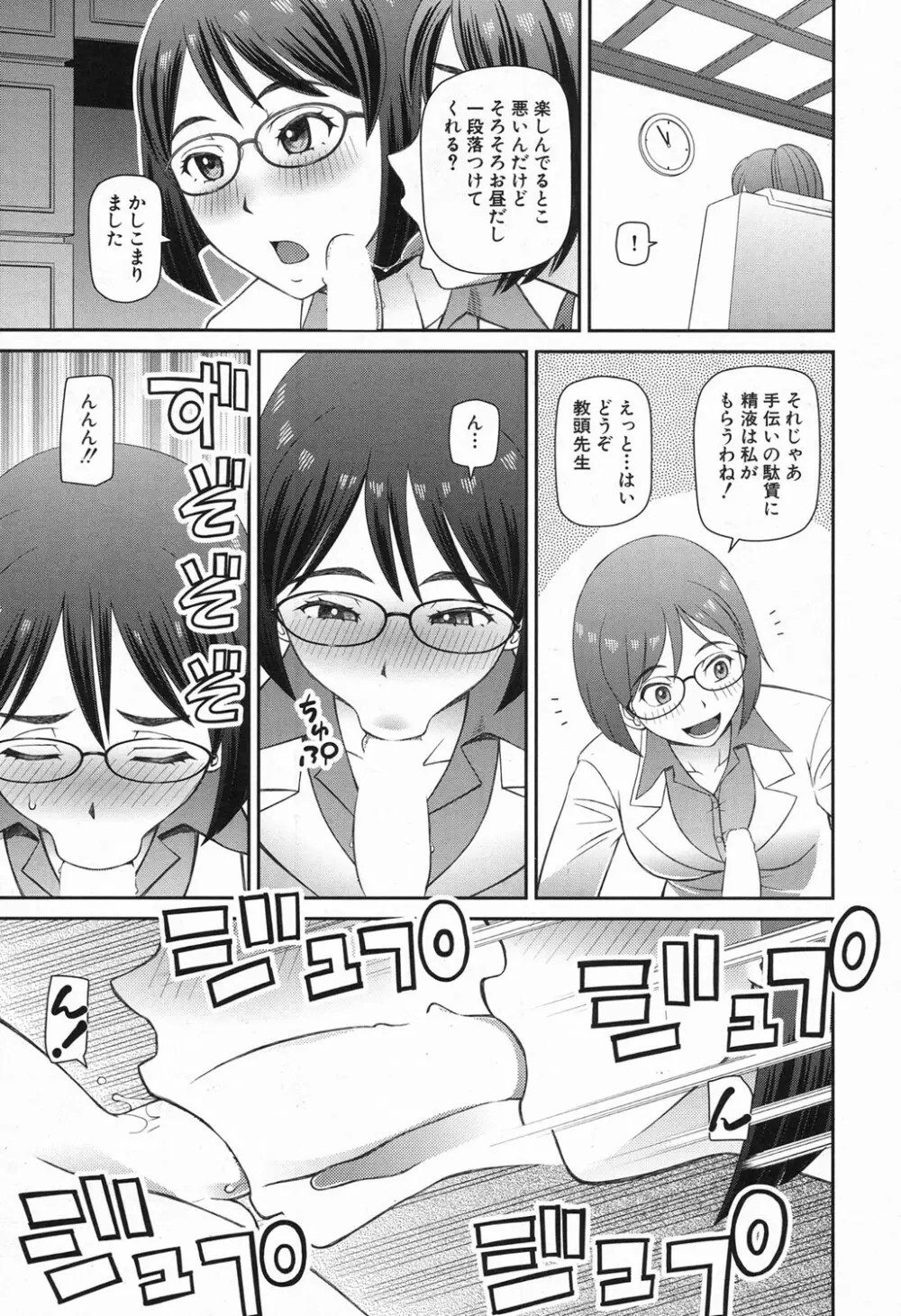 COMIC 夢幻転生 2016年11月号 Page.313