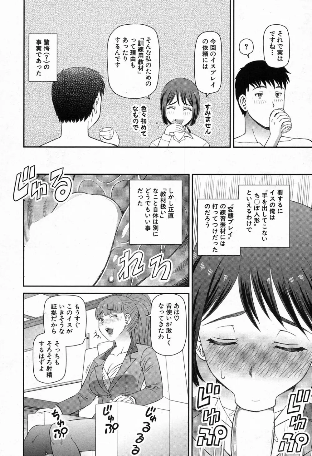 COMIC 夢幻転生 2016年11月号 Page.316