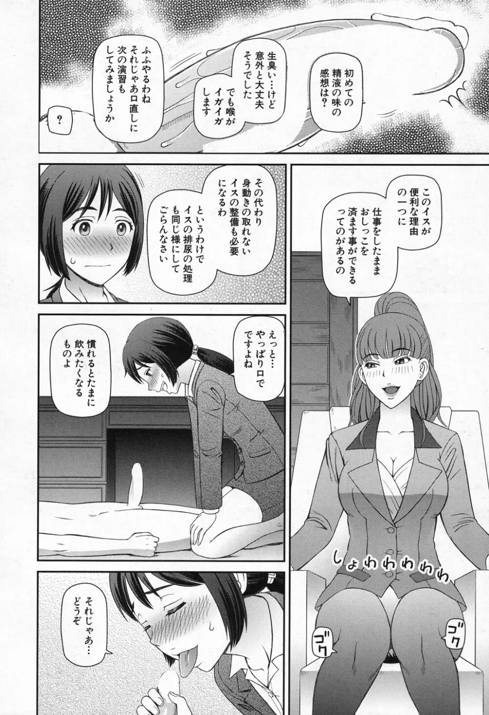 COMIC 夢幻転生 2016年11月号 Page.318