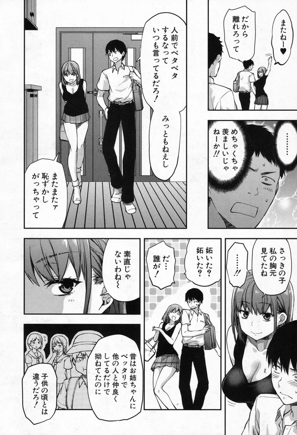 COMIC 夢幻転生 2016年11月号 Page.32