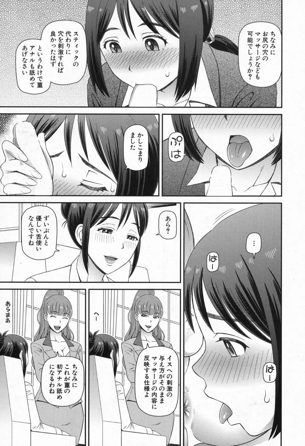 COMIC 夢幻転生 2016年11月号 Page.323