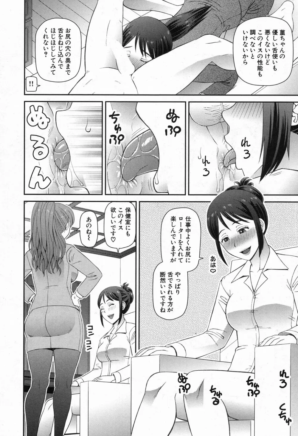 COMIC 夢幻転生 2016年11月号 Page.324