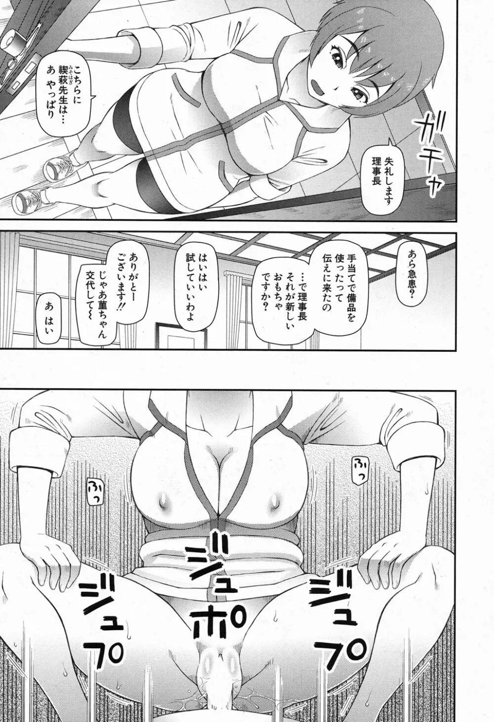 COMIC 夢幻転生 2016年11月号 Page.325