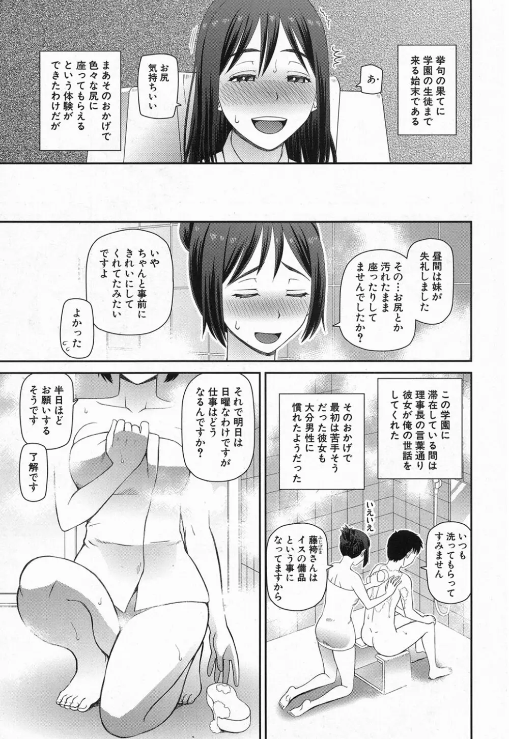 COMIC 夢幻転生 2016年11月号 Page.331