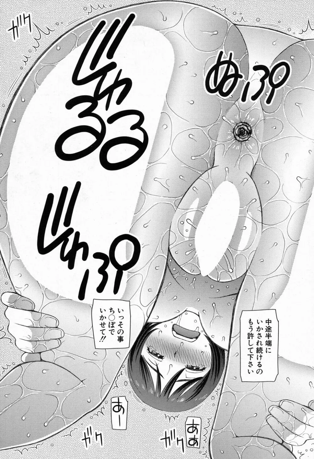 COMIC 夢幻転生 2016年11月号 Page.343