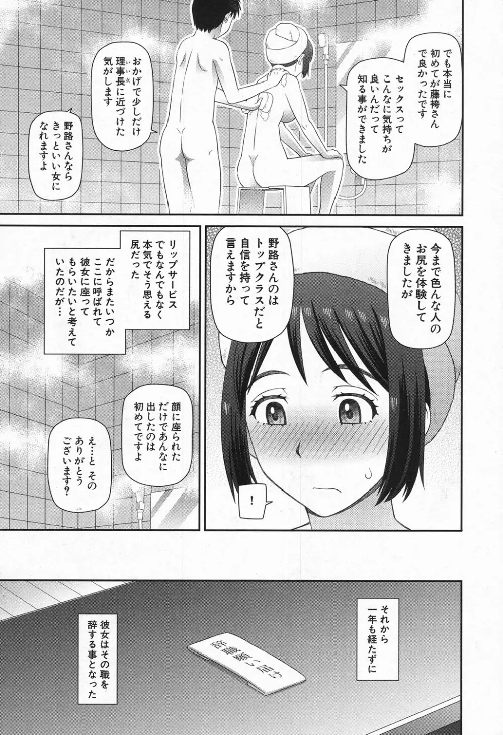 COMIC 夢幻転生 2016年11月号 Page.355