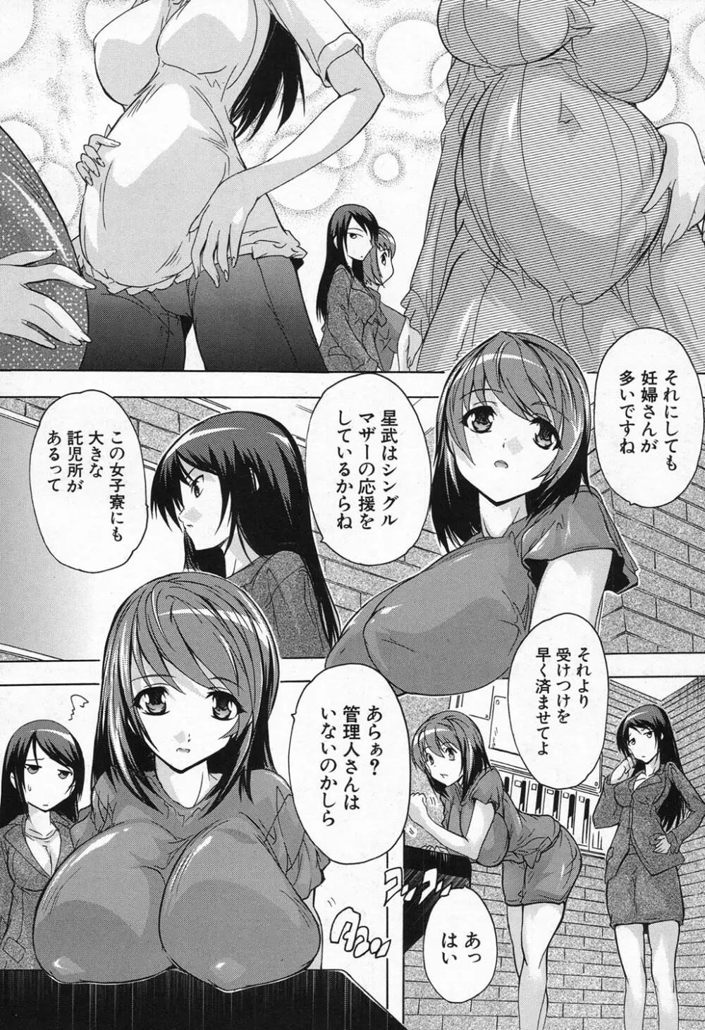 COMIC 夢幻転生 2016年11月号 Page.358
