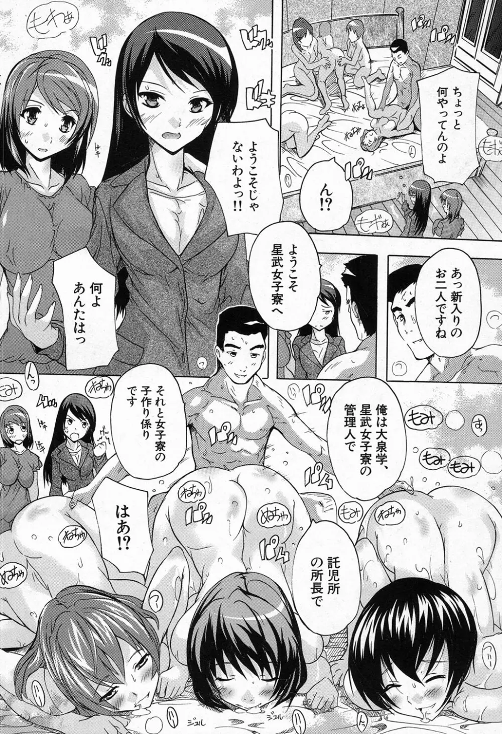 COMIC 夢幻転生 2016年11月号 Page.362