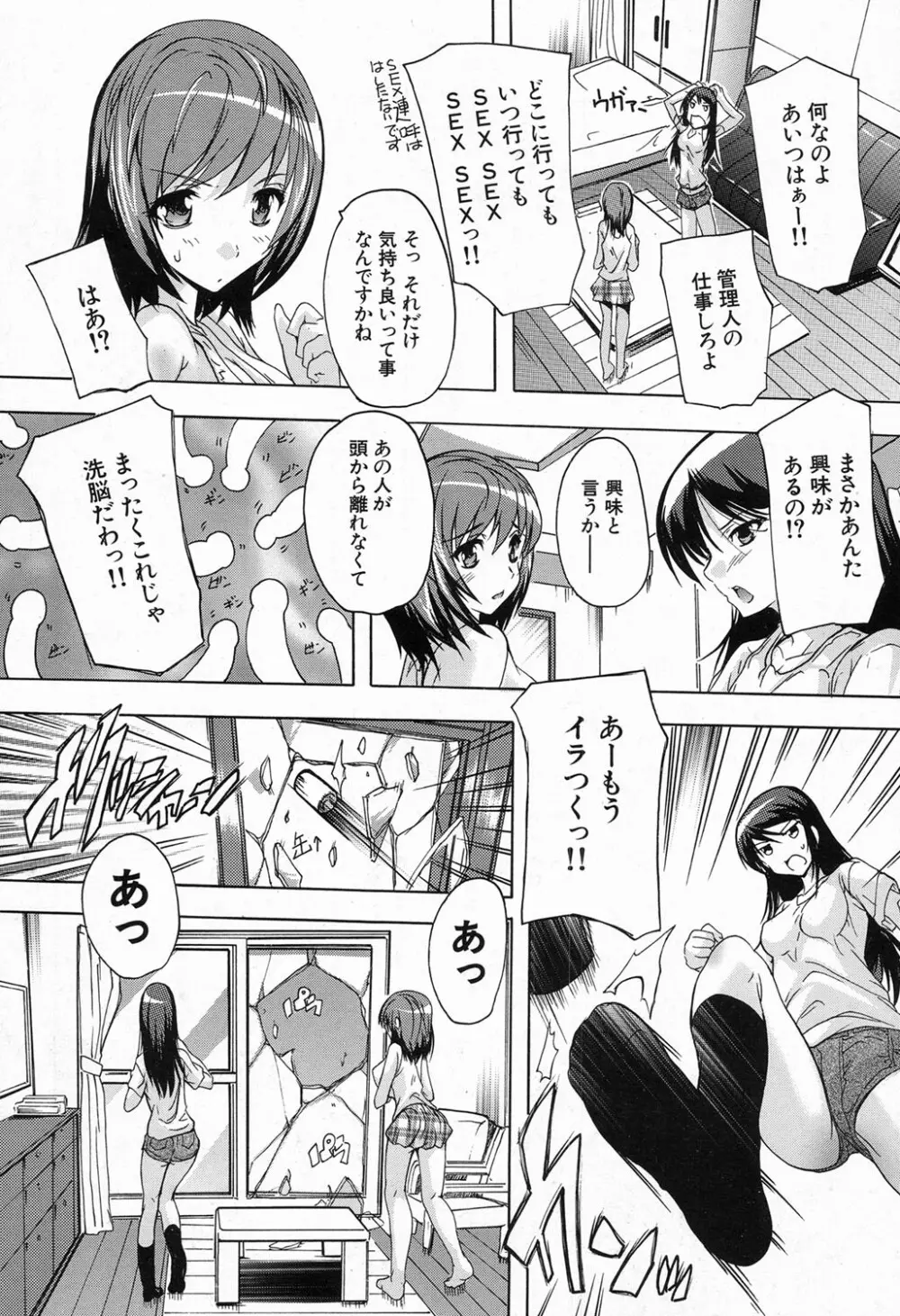COMIC 夢幻転生 2016年11月号 Page.367