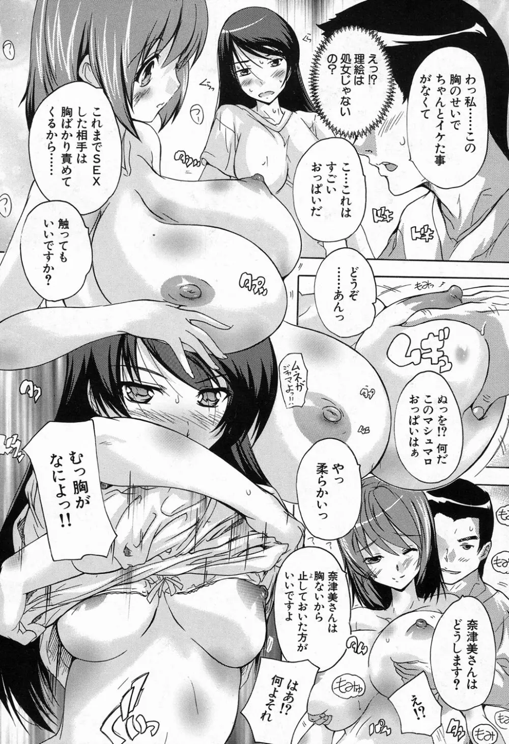 COMIC 夢幻転生 2016年11月号 Page.370