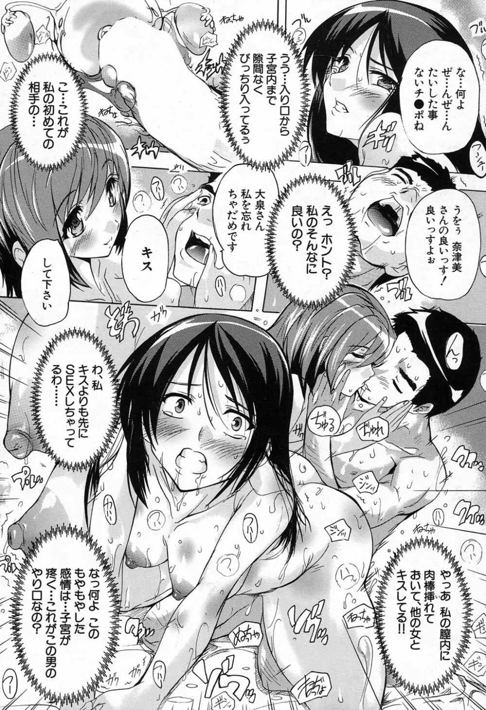 COMIC 夢幻転生 2016年11月号 Page.378