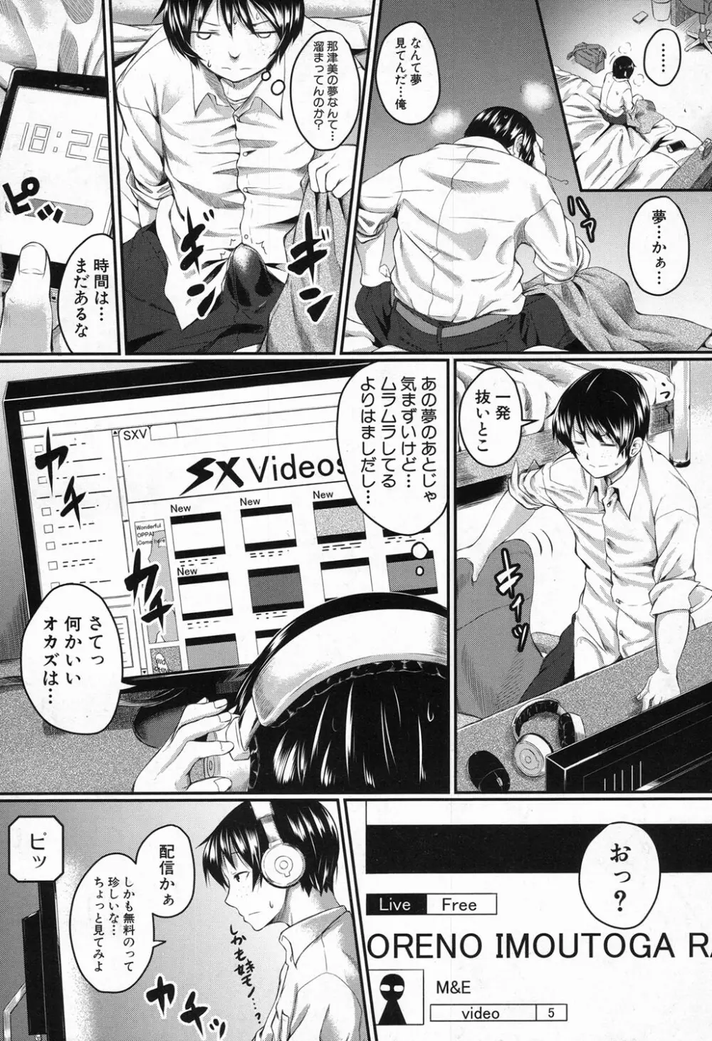 COMIC 夢幻転生 2016年11月号 Page.394