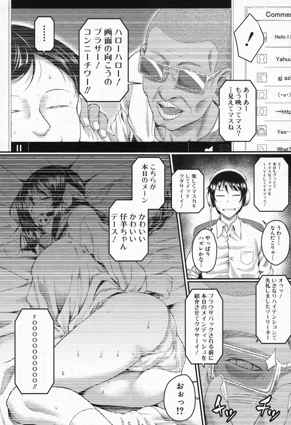 COMIC 夢幻転生 2016年11月号 Page.395