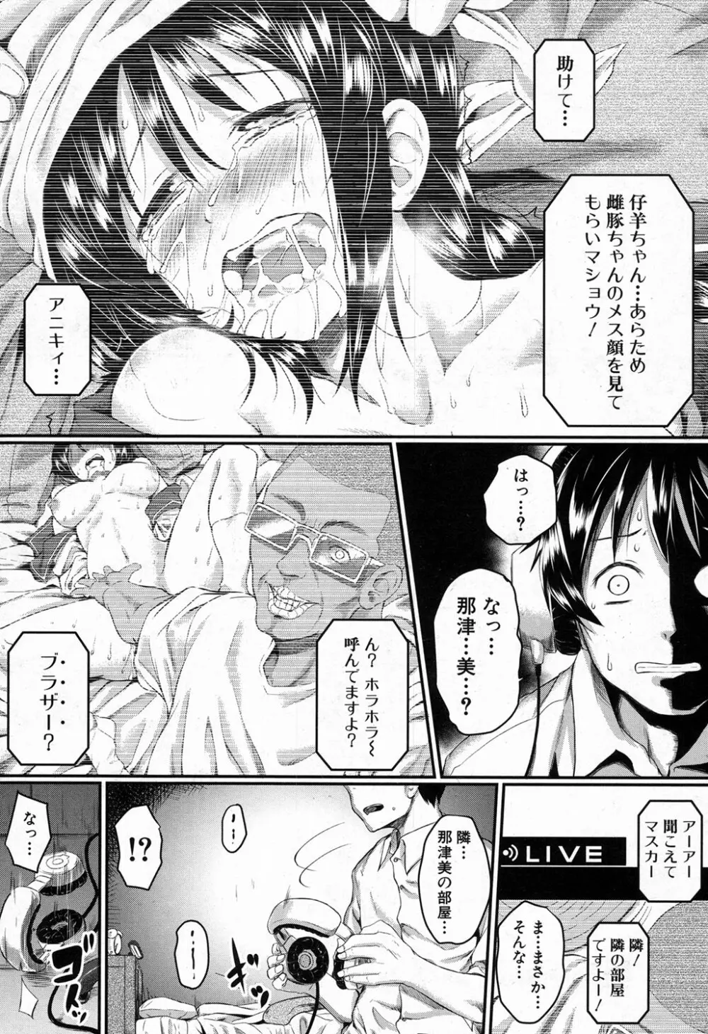 COMIC 夢幻転生 2016年11月号 Page.408