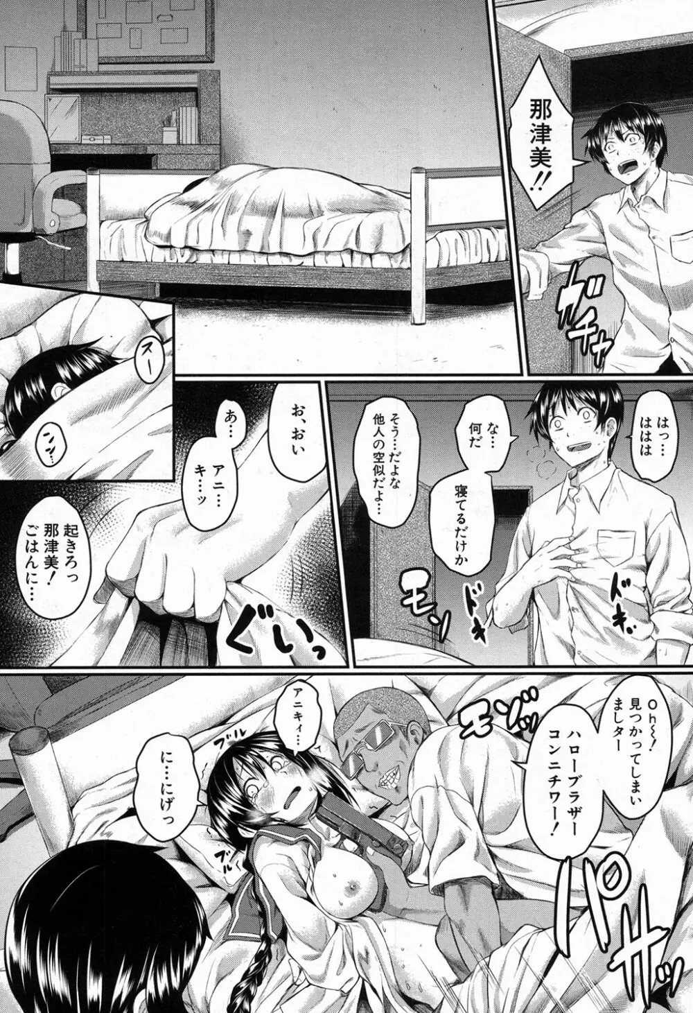 COMIC 夢幻転生 2016年11月号 Page.409
