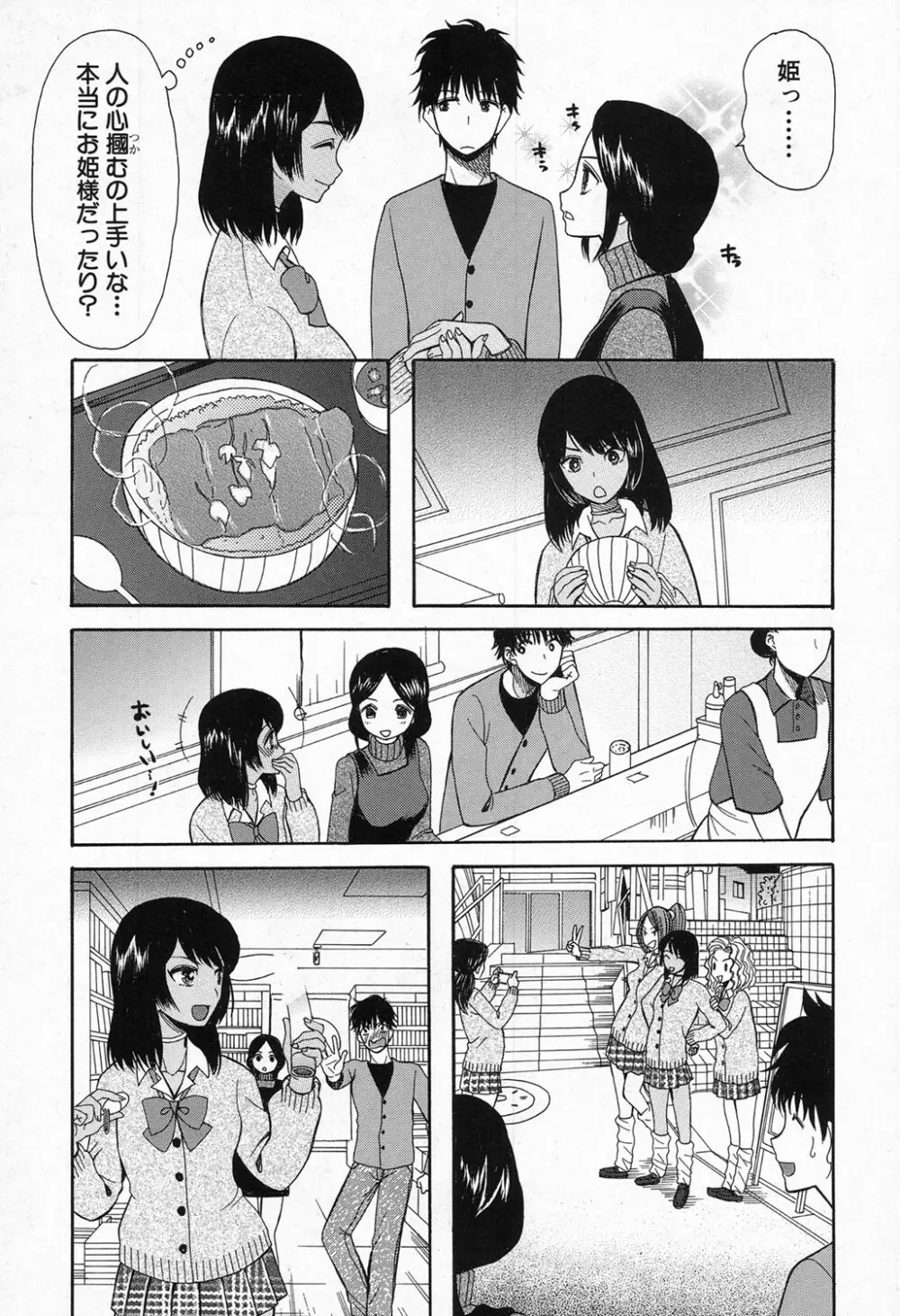 COMIC 夢幻転生 2016年11月号 Page.435