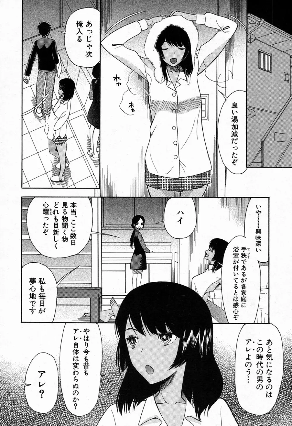COMIC 夢幻転生 2016年11月号 Page.436